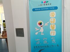 -上海儿童博物馆