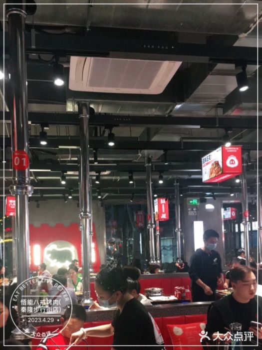 悟能八戒烤肉自助(秦隆步行街店)图片