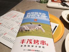 -丰茂烤串(钦州北路店)