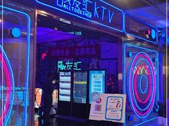 -歌友汇KTV(大悦城11层店)