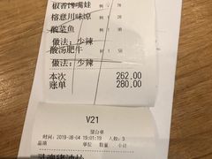 账单-榕意·川味之美(深业上城店)