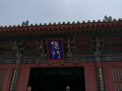 -开封府