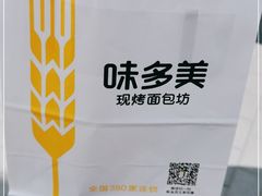 -味多美蛋糕(亚非大厦店)