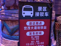-波塞冬旅游度假区