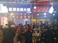 -陈记泸州酸菜豆花火锅(建设路店)