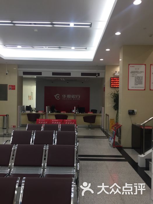 华夏银行(玄武支行)图片 - 第2张