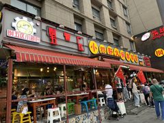 门面-钢管厂歆瑞源油卤串串香(春熙路太古里店)