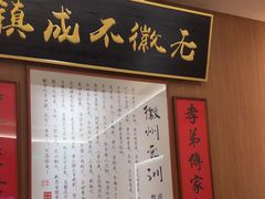 -大鱼徽州·寻味徽菜(万象汇店)