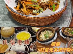 -聚福山莊·寻味顺德(北滘店)