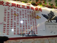 -武氏皖北网红三胖地锅鸡(桐城路店)
