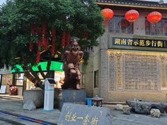 -汴河街