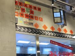 -方铲铲·成都板凳面(滨江银泰店)