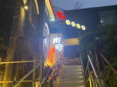 门面-树厨贵州菜(大十字店)