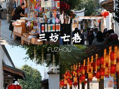 -三坊七巷历史文化街区