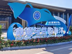 -青岛奥林匹克帆船中心
