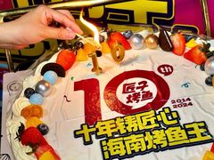 -匠子烤鱼(上邦百汇城店)
