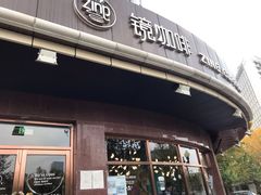 门面-ZING COFFEE 镜咖啡