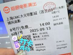 -CMC大光明影城(莲花店)