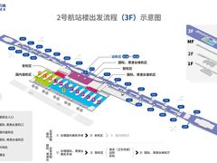 -上海浦东国际机场-T2航站楼