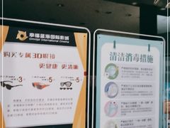 -幸福蓝海国际影城(崇安寺T12店)