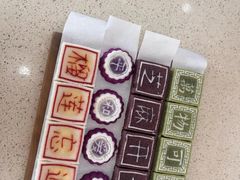 -浙拾糕首(梁弄四明路店)