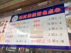 菜单-洪长兴(云南南路店)