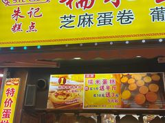 -朱記糯米蛋糕(千川百货店)