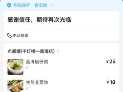 -点都德(千灯湖环宇城店)