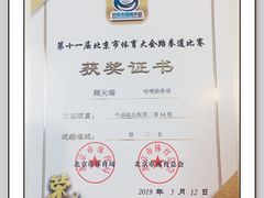 -哈喽实战跆拳道·跳绳·体能(慈云寺馆)