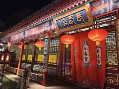 -白家大院·王府宫廷菜(苏州街店)