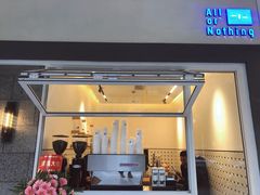 门面-AllorNothing横竖横咖啡(天虹店)