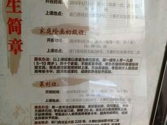 -大栅栏民俗图书馆