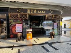 -清迈泰·泰国餐厅(华发商都店)