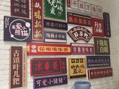 -天府掌柜(九眼桥店)