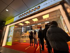 -鲍师傅糕点(永安里店)