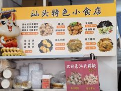 -普宁反沙番薯芋头