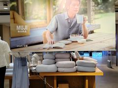 -MUJI无印良品(万科里店)