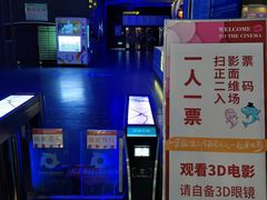 -幸福蓝海国际影城(烟台大悦城IMAX店)