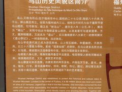 -乌山风景区