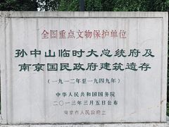 -南京中国近代史遗址博物馆(南京总统府)