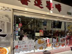 -喜莲咖啡