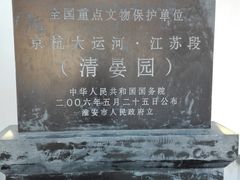 -清晏园