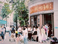 -长人馄饨铺(解放街店)