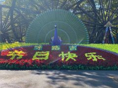 -呀路古热带植物园