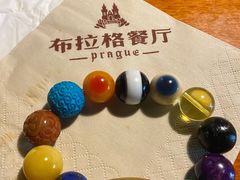 -布拉格餐厅· 中欧捷克菜(全国首店)