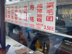 -荣阳楼(山塘街店)
