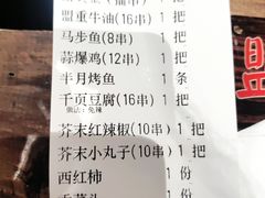 -盟重烧烤(东瓜山创始店)
