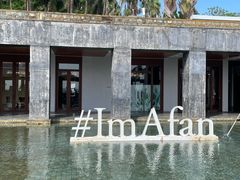 -日落吧·海景咖啡厅·餐酒吧·鸡尾酒·下午茶·乐队表演·浪漫夕阳·三亚文华东方酒店