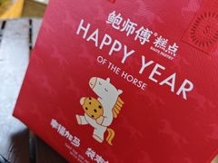 -鲍师傅糕点(春熙路店)