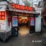 没有什么是一顿火锅不能解决的